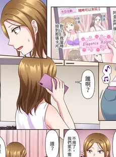 [Chinese][Manga][綾乃るみ] 乱れる人妻の寝取られセラピー～夫を愛してるのに見知らぬ男にまたがってイク…ッ！1-9 [中国翻訳]