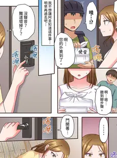 [Chinese][Manga][綾乃るみ] 乱れる人妻の寝取られセラピー～夫を愛してるのに見知らぬ男にまたがってイク…ッ！1-9 [中国翻訳]