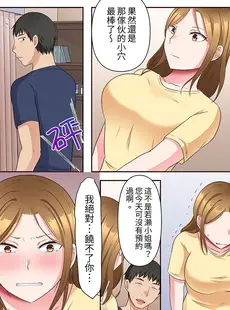 [Chinese][Manga][綾乃るみ] 乱れる人妻の寝取られセラピー～夫を愛してるのに見知らぬ男にまたがってイク…ッ！1-9 [中国翻訳]