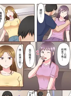 [Chinese][Manga][綾乃るみ] 乱れる人妻の寝取られセラピー～夫を愛してるのに見知らぬ男にまたがってイク…ッ！1-9 [中国翻訳]