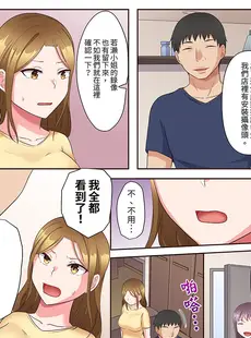 [Chinese][Manga][綾乃るみ] 乱れる人妻の寝取られセラピー～夫を愛してるのに見知らぬ男にまたがってイク…ッ！1-9 [中国翻訳]