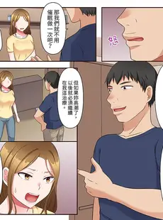 [Chinese][Manga][綾乃るみ] 乱れる人妻の寝取られセラピー～夫を愛してるのに見知らぬ男にまたがってイク…ッ！1-9 [中国翻訳]