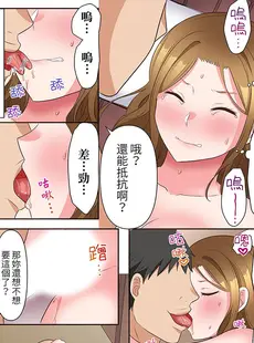 [Chinese][Manga][綾乃るみ] 乱れる人妻の寝取られセラピー～夫を愛してるのに見知らぬ男にまたがってイク…ッ！1-9 [中国翻訳]