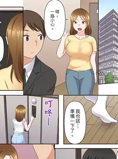 [Chinese][Manga][綾乃るみ] 乱れる人妻の寝取られセラピー～夫を愛してるのに見知らぬ男にまたがってイク…ッ！1-9 [中国翻訳]