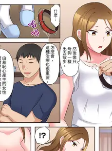 [Chinese][Manga][綾乃るみ] 乱れる人妻の寝取られセラピー～夫を愛してるのに見知らぬ男にまたがってイク…ッ！1-9 [中国翻訳]