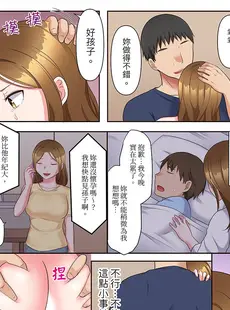 [Chinese][Manga][綾乃るみ] 乱れる人妻の寝取られセラピー～夫を愛してるのに見知らぬ男にまたがってイク…ッ！1-9 [中国翻訳]