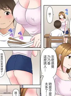 [Chinese][Manga][綾乃るみ] 乱れる人妻の寝取られセラピー～夫を愛してるのに見知らぬ男にまたがってイク…ッ！1-9 [中国翻訳]