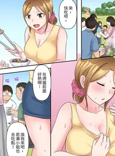 [Chinese][Manga][綾乃るみ] 乱れる人妻の寝取られセラピー～夫を愛してるのに見知らぬ男にまたがってイク…ッ！1-9 [中国翻訳]