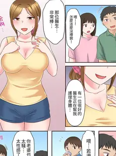 [Chinese][Manga][綾乃るみ] 乱れる人妻の寝取られセラピー～夫を愛してるのに見知らぬ男にまたがってイク…ッ！1-9 [中国翻訳]