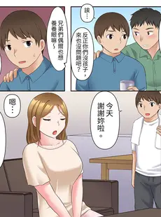 [Chinese][Manga][綾乃るみ] 乱れる人妻の寝取られセラピー～夫を愛してるのに見知らぬ男にまたがってイク…ッ！1-9 [中国翻訳]