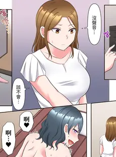 [Chinese][Manga][綾乃るみ] 乱れる人妻の寝取られセラピー～夫を愛してるのに見知らぬ男にまたがってイク…ッ！1-9 [中国翻訳]