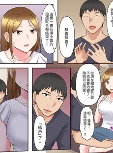 [Chinese][Manga][綾乃るみ] 乱れる人妻の寝取られセラピー～夫を愛してるのに見知らぬ男にまたがってイク…ッ！1-9 [中国翻訳]