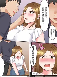 [Chinese][Manga][綾乃るみ] 乱れる人妻の寝取られセラピー～夫を愛してるのに見知らぬ男にまたがってイク…ッ！1-9 [中国翻訳]