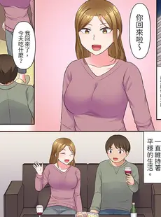 [Chinese][Manga][綾乃るみ] 乱れる人妻の寝取られセラピー～夫を愛してるのに見知らぬ男にまたがってイク…ッ！1-9 [中国翻訳]