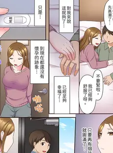 [Chinese][Manga][綾乃るみ] 乱れる人妻の寝取られセラピー～夫を愛してるのに見知らぬ男にまたがってイク…ッ！1-9 [中国翻訳]