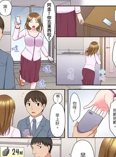 [Chinese][Manga][綾乃るみ] 乱れる人妻の寝取られセラピー～夫を愛してるのに見知らぬ男にまたがってイク…ッ！1-9 [中国翻訳]