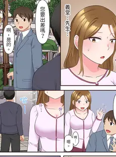 [Chinese][Manga][綾乃るみ] 乱れる人妻の寝取られセラピー～夫を愛してるのに見知らぬ男にまたがってイク…ッ！1-9 [中国翻訳]