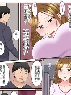 [Chinese][Manga][綾乃るみ] 乱れる人妻の寝取られセラピー～夫を愛してるのに見知らぬ男にまたがってイク…ッ！1-9 [中国翻訳]