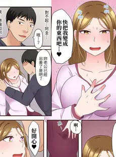 [Chinese][Manga][綾乃るみ] 乱れる人妻の寝取られセラピー～夫を愛してるのに見知らぬ男にまたがってイク…ッ！1-9 [中国翻訳]