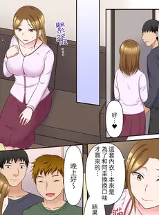 [Chinese][Manga][綾乃るみ] 乱れる人妻の寝取られセラピー～夫を愛してるのに見知らぬ男にまたがってイク…ッ！1-9 [中国翻訳]