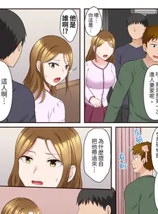 [Chinese][Manga][綾乃るみ] 乱れる人妻の寝取られセラピー～夫を愛してるのに見知らぬ男にまたがってイク…ッ！1-9 [中国翻訳]