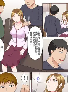 [Chinese][Manga][綾乃るみ] 乱れる人妻の寝取られセラピー～夫を愛してるのに見知らぬ男にまたがってイク…ッ！1-9 [中国翻訳]