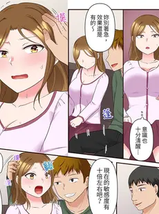 [Chinese][Manga][綾乃るみ] 乱れる人妻の寝取られセラピー～夫を愛してるのに見知らぬ男にまたがってイク…ッ！1-9 [中国翻訳]