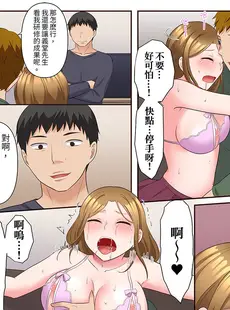 [Chinese][Manga][綾乃るみ] 乱れる人妻の寝取られセラピー～夫を愛してるのに見知らぬ男にまたがってイク…ッ！1-9 [中国翻訳]