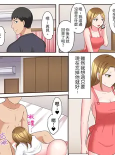 [Chinese][Manga][綾乃るみ] 乱れる人妻の寝取られセラピー～夫を愛してるのに見知らぬ男にまたがってイク…ッ！1-9 [中国翻訳]