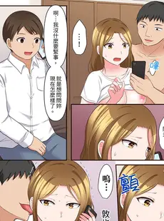 [Chinese][Manga][綾乃るみ] 乱れる人妻の寝取られセラピー～夫を愛してるのに見知らぬ男にまたがってイク…ッ！1-9 [中国翻訳]