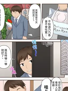 [Chinese][Manga][綾乃るみ] 乱れる人妻の寝取られセラピー～夫を愛してるのに見知らぬ男にまたがってイク…ッ！1-9 [中国翻訳]