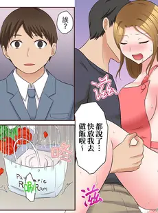 [Chinese][Manga][綾乃るみ] 乱れる人妻の寝取られセラピー～夫を愛してるのに見知らぬ男にまたがってイク…ッ！1-9 [中国翻訳]