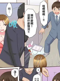 [Chinese][Manga][綾乃るみ] 乱れる人妻の寝取られセラピー～夫を愛してるのに見知らぬ男にまたがってイク…ッ！1-9 [中国翻訳]