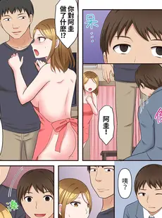 [Chinese][Manga][綾乃るみ] 乱れる人妻の寝取られセラピー～夫を愛してるのに見知らぬ男にまたがってイク…ッ！1-9 [中国翻訳]