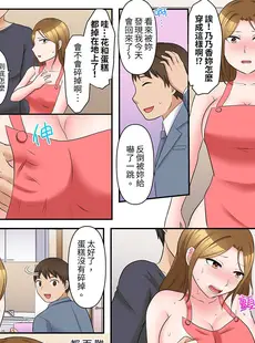 [Chinese][Manga][綾乃るみ] 乱れる人妻の寝取られセラピー～夫を愛してるのに見知らぬ男にまたがってイク…ッ！1-9 [中国翻訳]