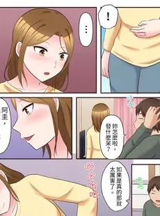 [Chinese][Manga][綾乃るみ] 乱れる人妻の寝取られセラピー～夫を愛してるのに見知らぬ男にまたがってイク…ッ！1-9 [中国翻訳]