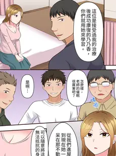 [Chinese][Manga][綾乃るみ] 乱れる人妻の寝取られセラピー～夫を愛してるのに見知らぬ男にまたがってイク…ッ！1-9 [中国翻訳]