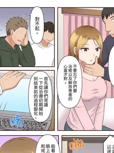 [Chinese][Manga][綾乃るみ] 乱れる人妻の寝取られセラピー～夫を愛してるのに見知らぬ男にまたがってイク…ッ！1-9 [中国翻訳]