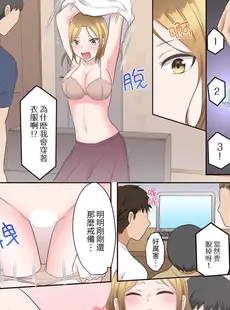 [Chinese][Manga][綾乃るみ] 乱れる人妻の寝取られセラピー～夫を愛してるのに見知らぬ男にまたがってイク…ッ！1-9 [中国翻訳]