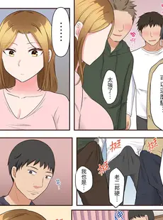 [Chinese][Manga][綾乃るみ] 乱れる人妻の寝取られセラピー～夫を愛してるのに見知らぬ男にまたがってイク…ッ！1-9 [中国翻訳]