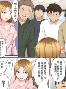 [Chinese][Manga][綾乃るみ] 乱れる人妻の寝取られセラピー～夫を愛してるのに見知らぬ男にまたがってイク…ッ！1-9 [中国翻訳]