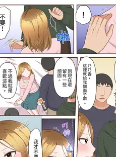 [Chinese][Manga][綾乃るみ] 乱れる人妻の寝取られセラピー～夫を愛してるのに見知らぬ男にまたがってイク…ッ！1-9 [中国翻訳]