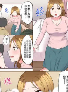 [Chinese][Manga][綾乃るみ] 乱れる人妻の寝取られセラピー～夫を愛してるのに見知らぬ男にまたがってイク…ッ！1-9 [中国翻訳]