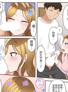 [Chinese][Manga][綾乃るみ] 乱れる人妻の寝取られセラピー～夫を愛してるのに見知らぬ男にまたがってイク…ッ！1-9 [中国翻訳]