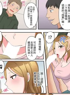 [Chinese][Manga][綾乃るみ] 乱れる人妻の寝取られセラピー～夫を愛してるのに見知らぬ男にまたがってイク…ッ！1-9 [中国翻訳]