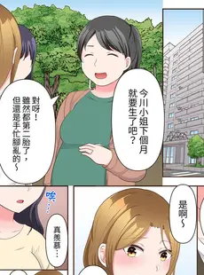 [Chinese][Manga][綾乃るみ] 乱れる人妻の寝取られセラピー～夫を愛してるのに見知らぬ男にまたがってイク…ッ！1-9 [中国翻訳]