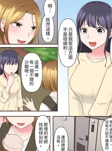 [Chinese][Manga][綾乃るみ] 乱れる人妻の寝取られセラピー～夫を愛してるのに見知らぬ男にまたがってイク…ッ！1-9 [中国翻訳]