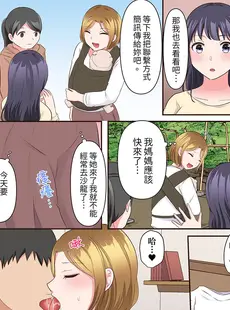 [Chinese][Manga][綾乃るみ] 乱れる人妻の寝取られセラピー～夫を愛してるのに見知らぬ男にまたがってイク…ッ！1-9 [中国翻訳]