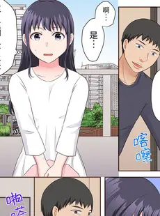 [Chinese][Manga][綾乃るみ] 乱れる人妻の寝取られセラピー～夫を愛してるのに見知らぬ男にまたがってイク…ッ！1-9 [中国翻訳]