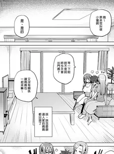 [Chinese][Manga][綾枷ちよこ] サキュバスお姉さんの搾精性活 [DL版] [買動漫授權中文版][無修正]